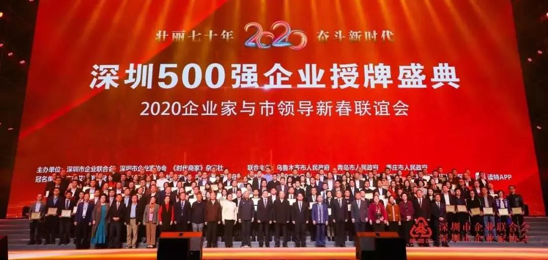 杏盛娱乐获得2019广州500强企业