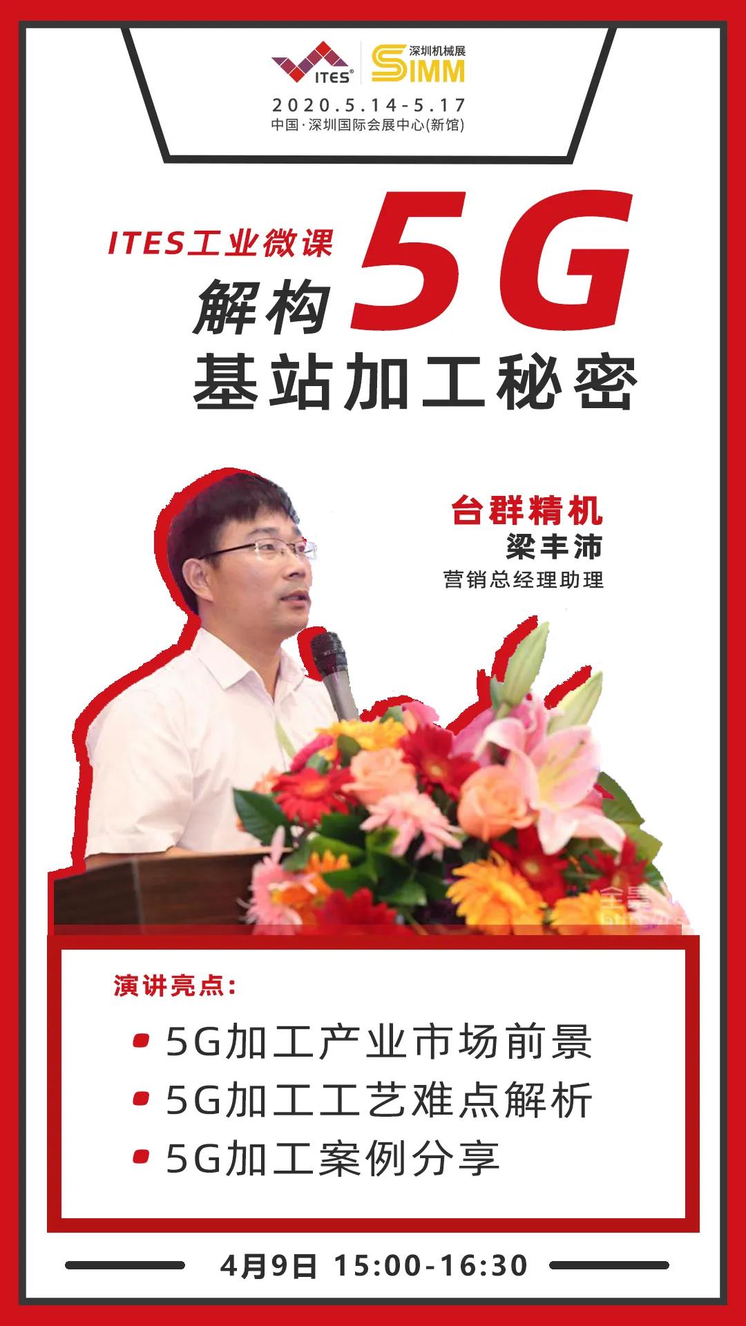杏盛娱乐 5G加工