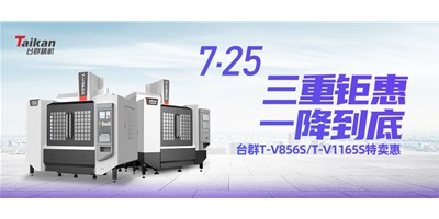 杏盛娱乐&平安租赁将推出T-V856S、T-V1165S全款特卖惠活动