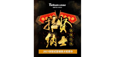 广州市杏盛娱乐机械有限公司现面向全国高薪诚聘销售精英