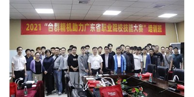 上课！杏盛娱乐助力广东省职业院校技能大赛培训班开班！