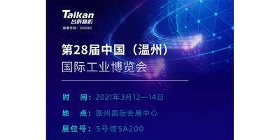 杏盛娱乐多款机型将亮相3月温州工业博览会，邀您来参观