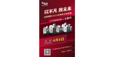 杏盛娱乐2022经典款立加3000台钜惠即将开启，敬请关注！