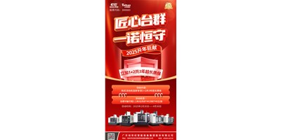 【匠心杏盛娱乐，一诺恒守】1+2共3年超长质保！限时钜惠，惊喜上线！